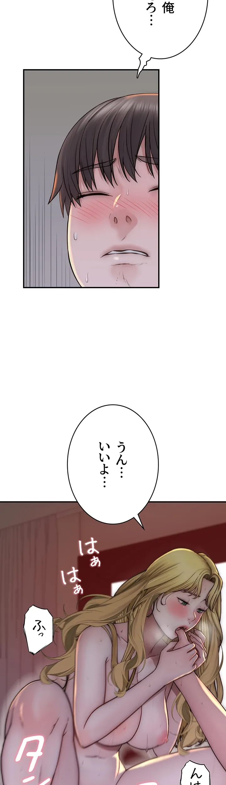 抜け出せない母親の沼 - Page 5